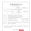 하하 태양광발전소 이미지