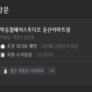 박승철헤어스투디오 대전둔산이마트점 이미지