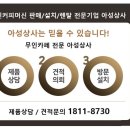 아성상사