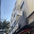 3가지맛 디디치킨 올림픽점 | 서울 닭강정 맛집 닭강정아 별관 : 방이시장 맛집 추천ㅣ올림픽공원 맛집 방이시장 닭강정 맛집 후기