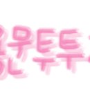 육점이