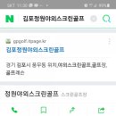 정원야외스크린골프