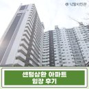 강동초교 | 부산 해운대 우동 센텀삼환 아파트 25평 경매, 역세권 센텀시티 입지 저가매수 기회!