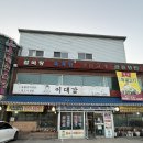 이대감식당앞 이미지