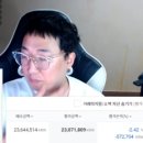 2억4000만원 박살난 코인BJ승냥이 근황 이미지