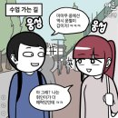 출석체크로 성 차별 당하는 만화.JPG 이미지