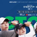 롯데골프죤 이미지