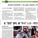 동일석유(주)영남주유소 | [일일시황] 10월 14일 주요신문 헤드라인 [경제, 금융, 기업, 부동산, 사회] [이미지 뉴스]