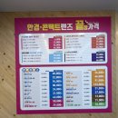 운정역 | 안경이 3000원..?! 으뜸플러스안경 파주운정역점 방문 후기