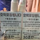 수원 @아주대호떡 줄서서 먹는 아주대 호떡 맛집 겨울간식 호떡계의 다이소 🥞