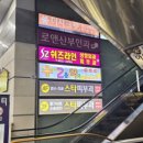 아이온시티 2층약국 이미지