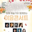 (장애인기업)이음