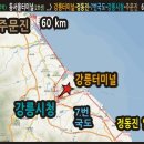 [격주금요 지방도시 밤새걷기] 4회 강릉시 6월 20(金) 저녁 21:35 출발 버스, 강변역 동서울터미널 ~ 강릉터미널 (각자 예매) 이미지