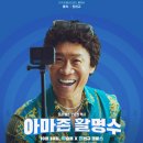 아마존 활명수 이미지