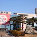 은남통합보건지소 이미지