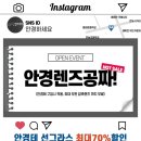 안경하세요 이미지