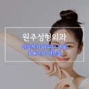 이룸성형외과의원 이미지