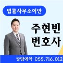 신화법률사무소