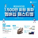 롯데하이마트(주)석남점 이미지