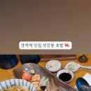 삿갓봉초밥