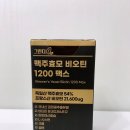 간편하게 맥주효모비오틴을 먹을 수 있는 그린디케어 맥주효모추천