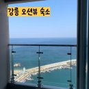 강릉 우정여행 숙소 추천 컨피네스 오션 스위트 호텔 5인 숙박 후기