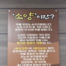 소보양본가 진천점 이미지