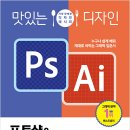 모두의 일러스트레이터 CC 이미지