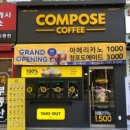 컴포즈커피수원정자 이미지