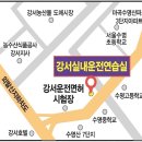 강서운전면허시험장 이미지