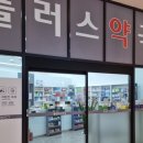 플러스하야 약국 네이버블로그