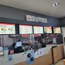 (주)마성떡볶이 이미지