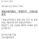 (주)코람코에너지플러스위탁관리부동산투자회사 이미지