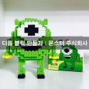 블럭몬스터 이미지