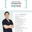 미소연치과의원 이미지