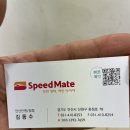 스피드메이트안산단원점