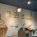 단백한제과점 네이버블로그
