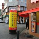 베트남쌀국수 미스사이공 건대점 이미지