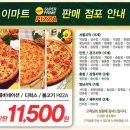 피자먹다 이미지