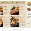 현텐동 이미지