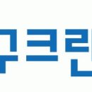 크린크린 이미지