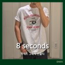 에잇세컨즈 남자 그래픽 반팔티 착용후기 카세트 모양 레트로 감성 반팔티 프린팅 꾸안꾸 코디