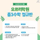 오르리학원
