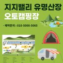 지지밸리야영장 이미지
