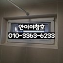 공원로436번길 | 화장실 욕실 작은 창문 프로젝트창호 교체 시공
