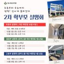 캡스톤입시학원성연관학원
