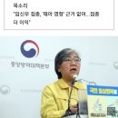 정은경 "면역저하자에 4차 백신 접종 검토" 이미지