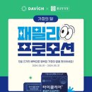 다비치안경 이미지
