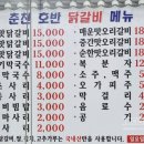 호반 춘천닭갈비 이미지