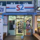 전주 삼천동 무인편의점sh24 발견